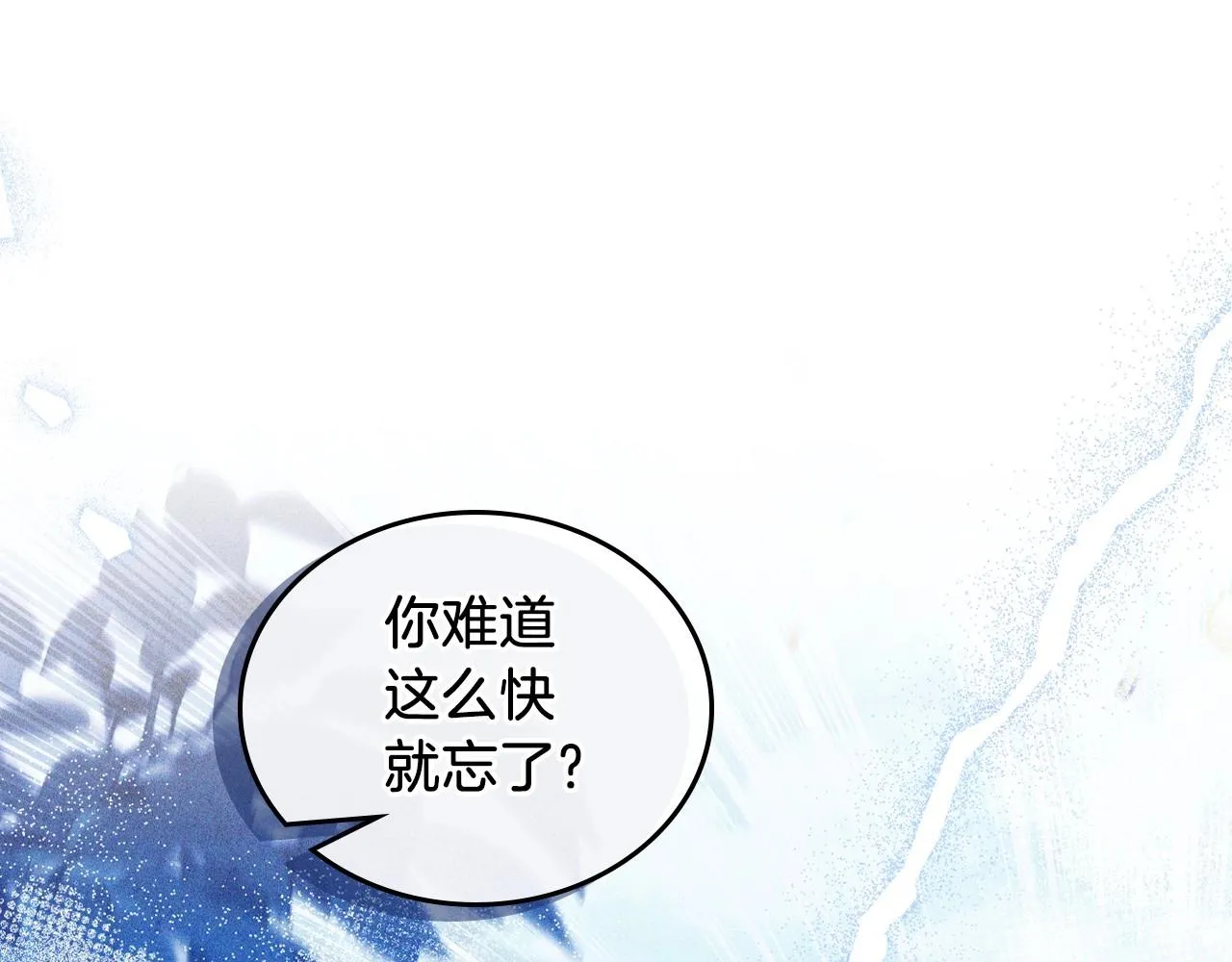 第66话 为她拔剑 第43页