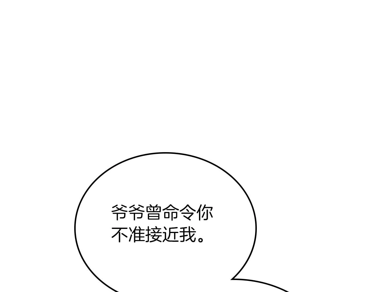 第66话 为她拔剑 第47页