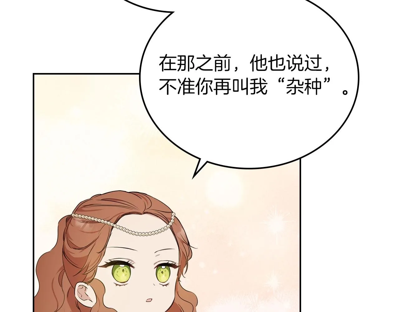 第66话 为她拔剑 第48页