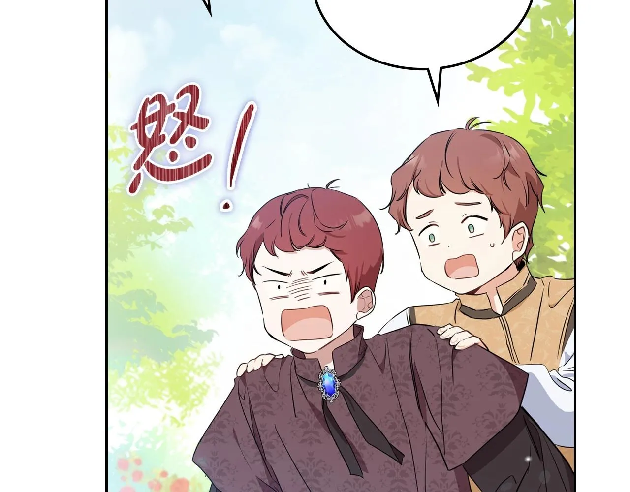 第66话 为她拔剑 第52页