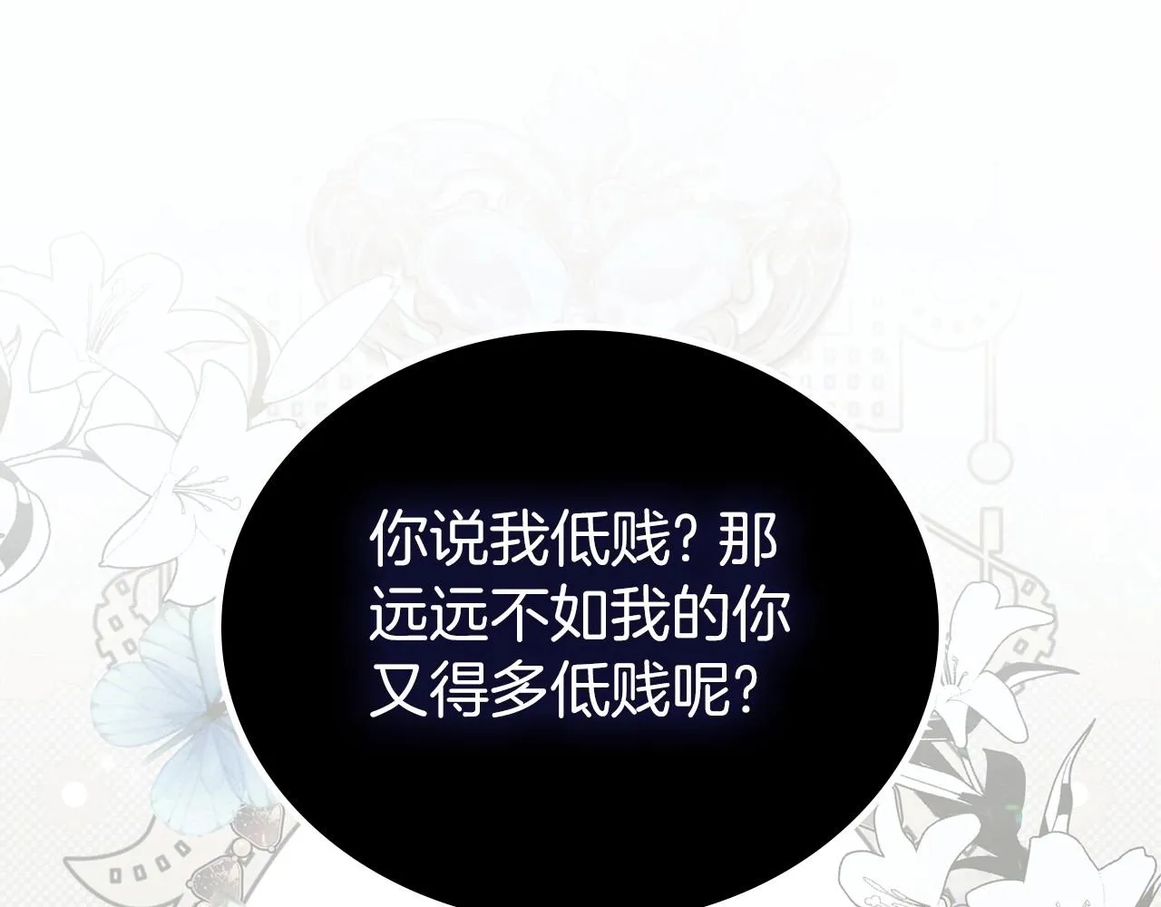 第66话 为她拔剑 第54页