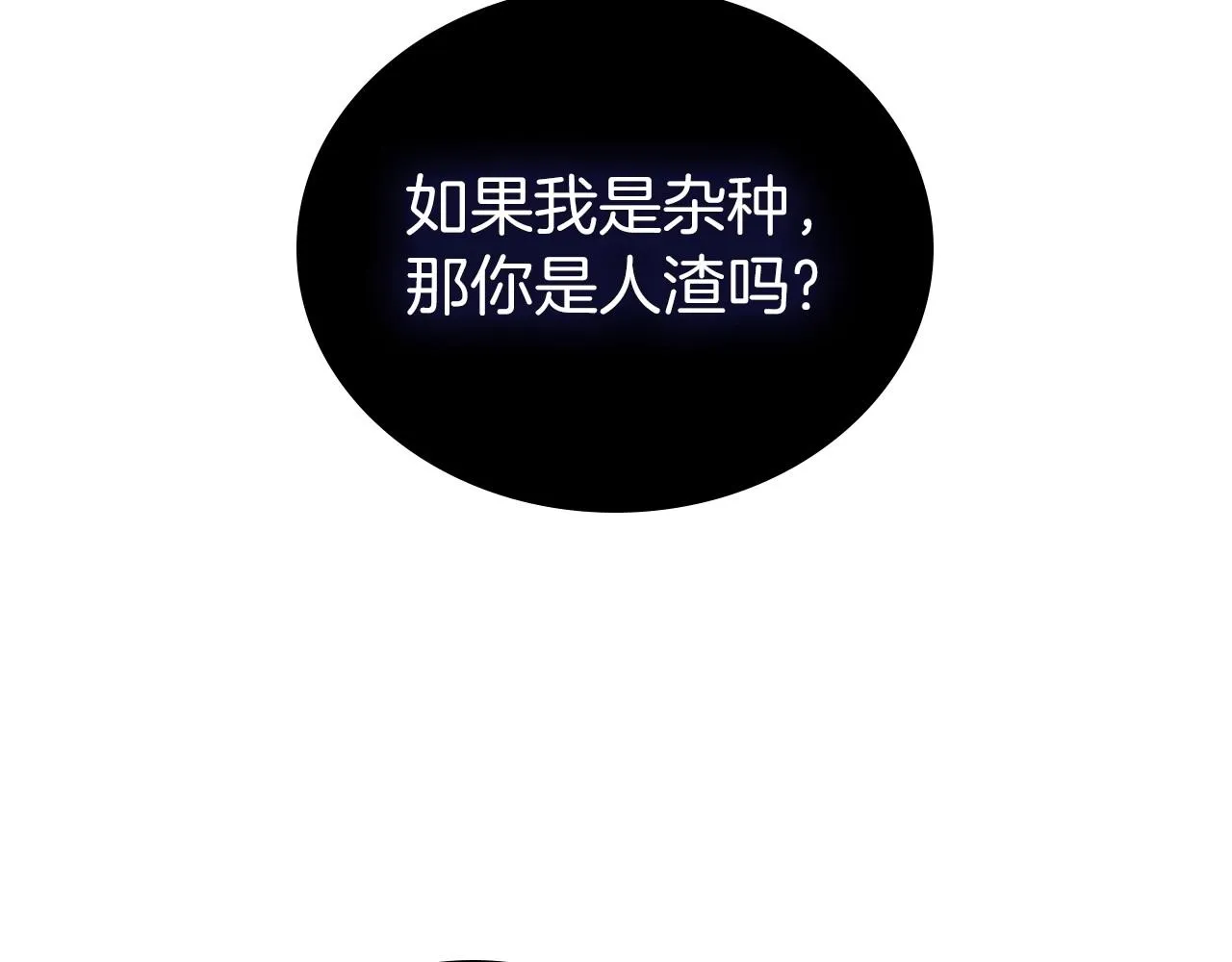 第66话 为她拔剑 第57页