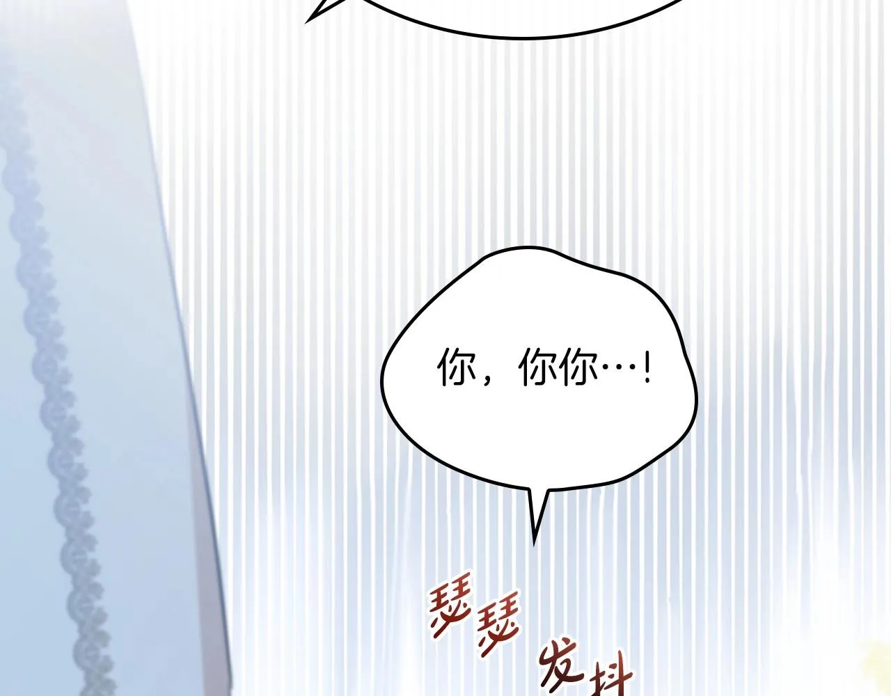 第66话 为她拔剑 第59页
