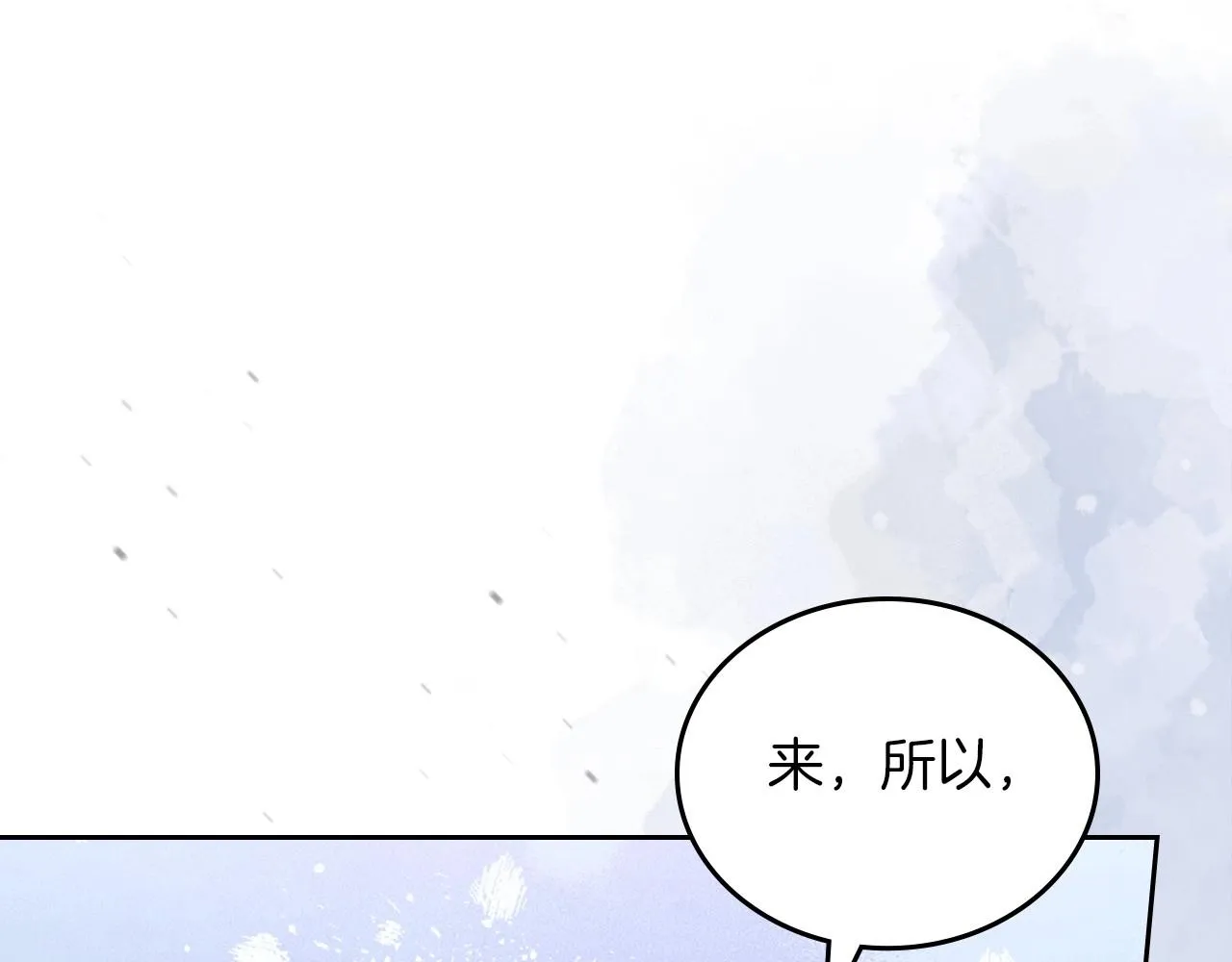 第66话 为她拔剑 第62页