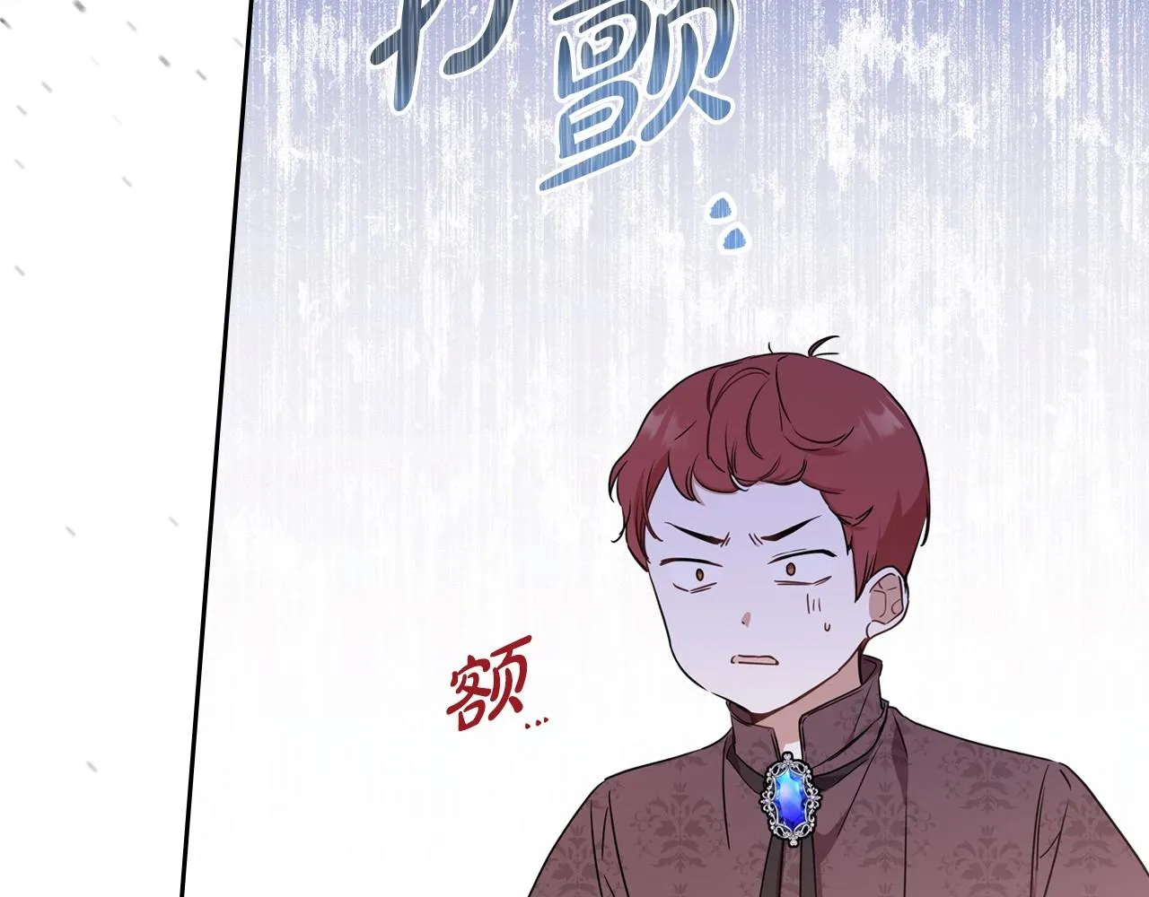第66话 为她拔剑 第66页