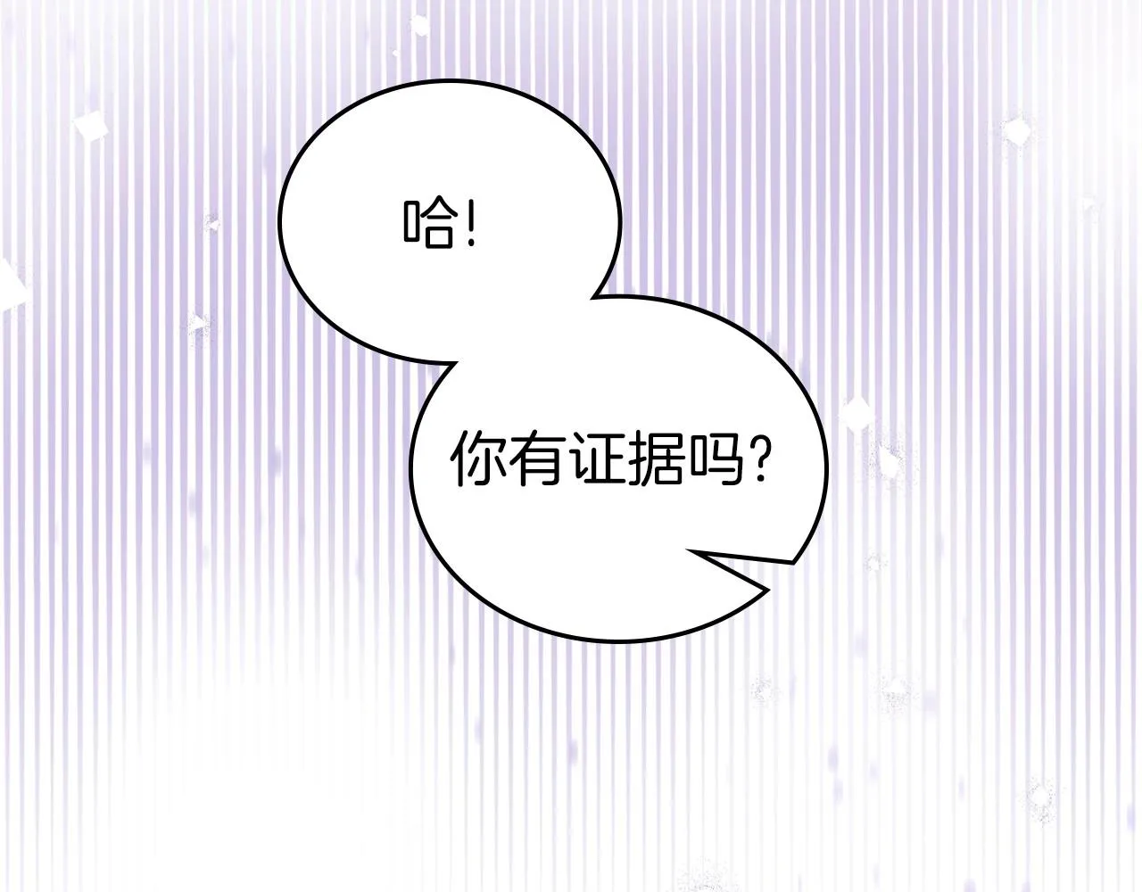 第66话 为她拔剑 第68页