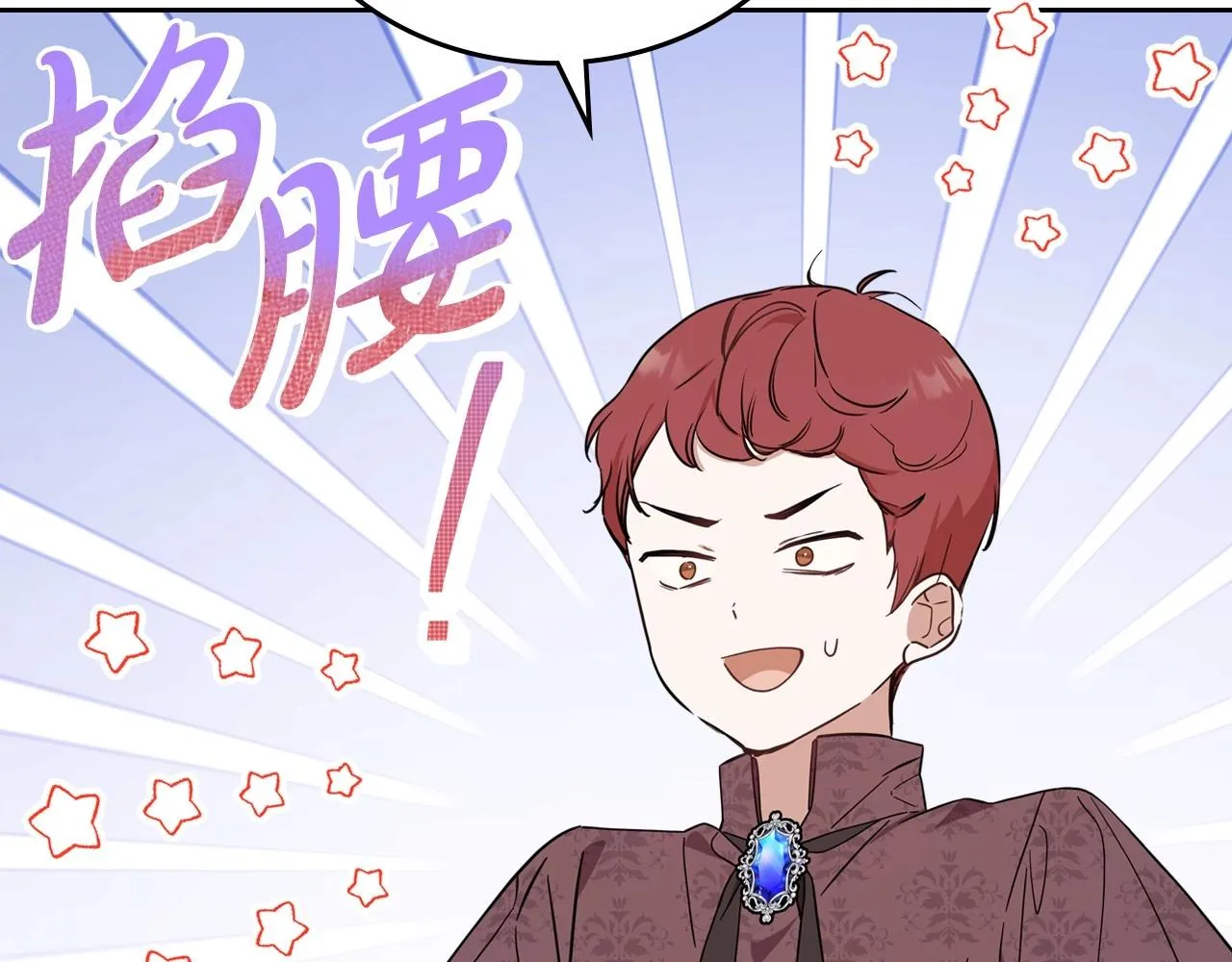 第66话 为她拔剑 第70页