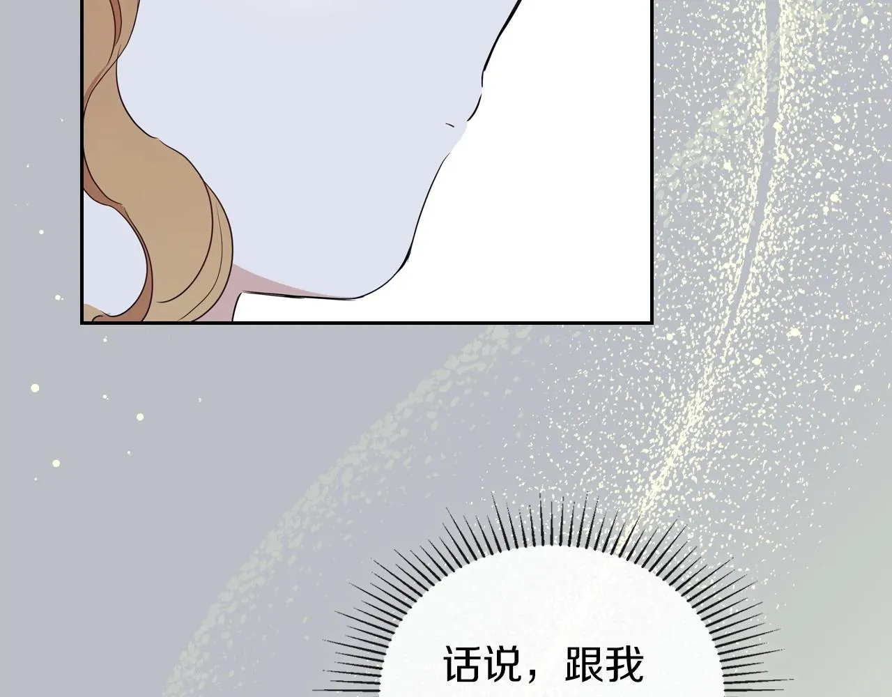 第66话 为她拔剑 第80页