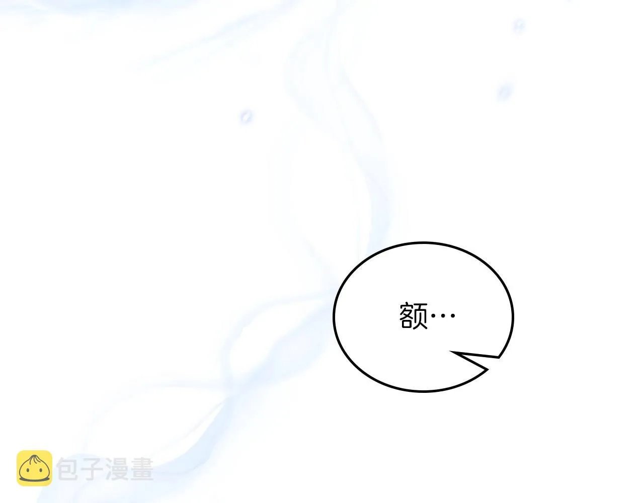 第66话 为她拔剑 第96页