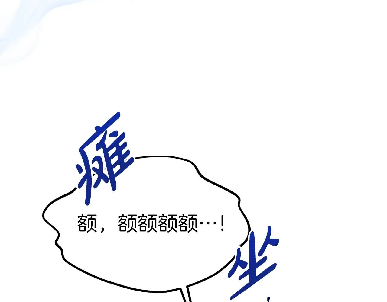 第66话 为她拔剑 第97页