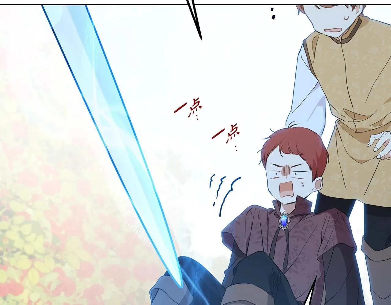 第66话 为她拔剑 第98页