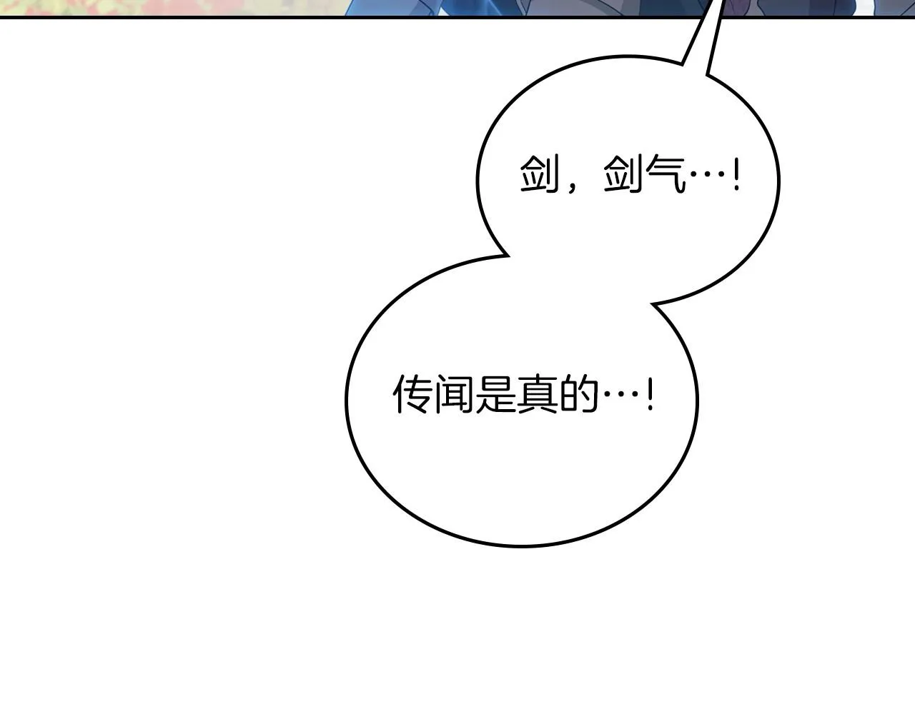 第66话 为她拔剑 第99页