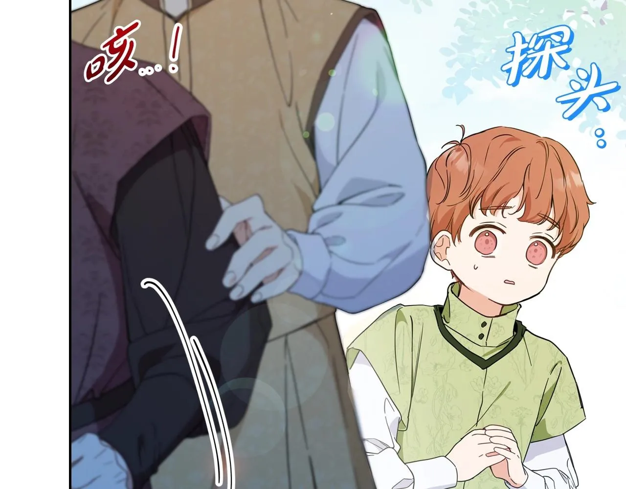 第66话 为她拔剑 第106页