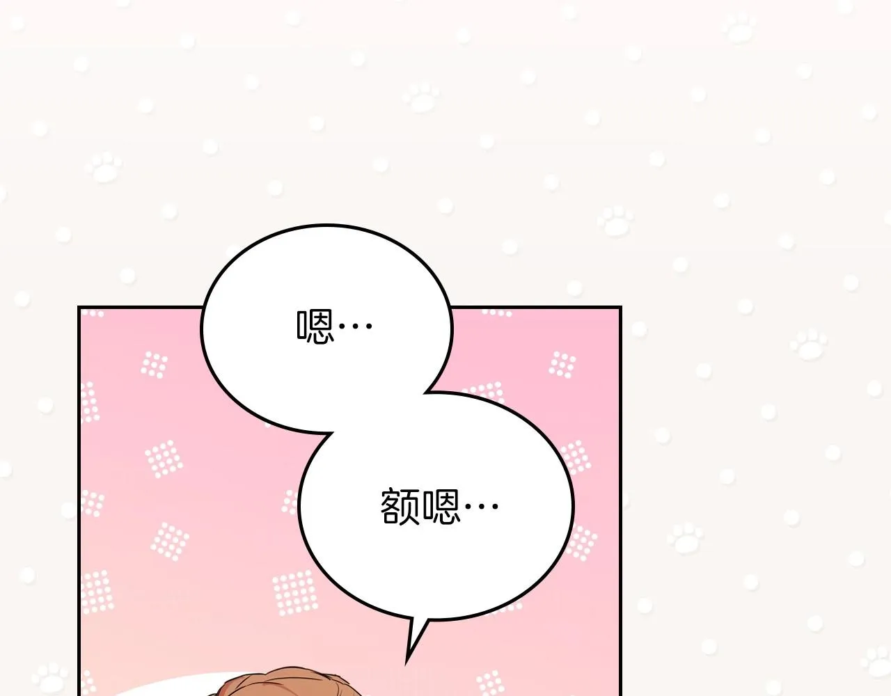 第66话 为她拔剑 第108页