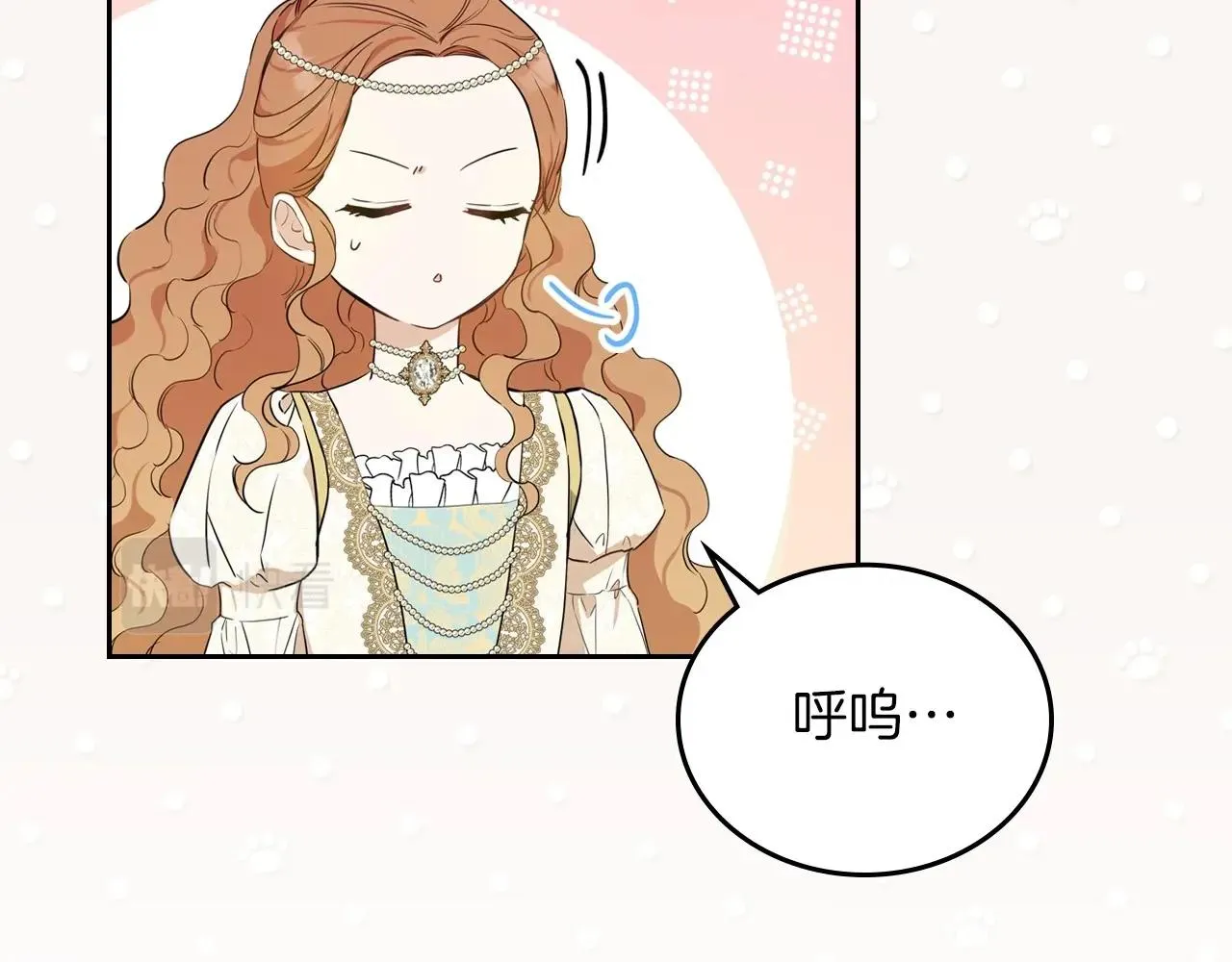 第66话 为她拔剑 第109页