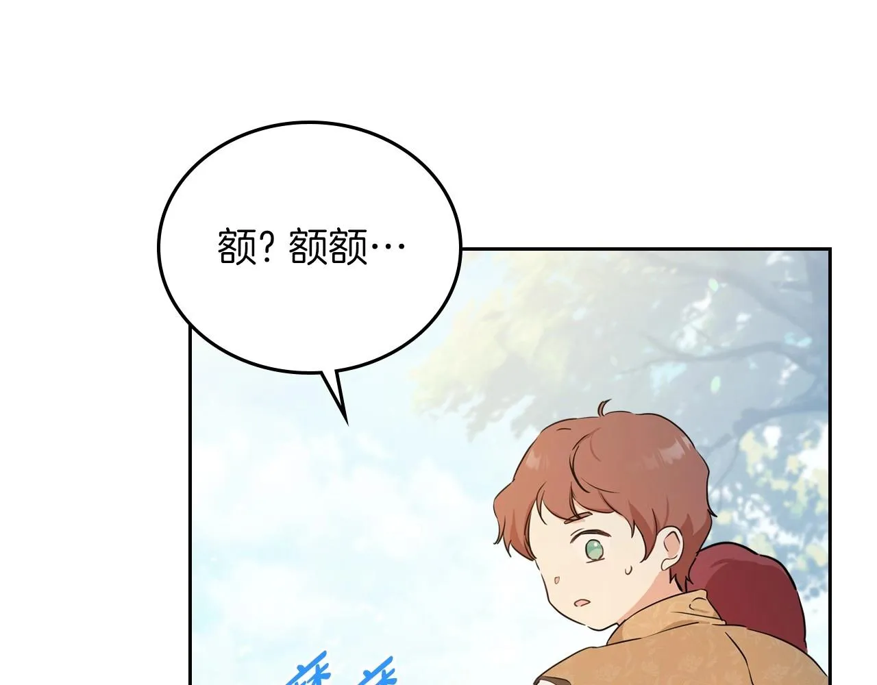 第66话 为她拔剑 第113页