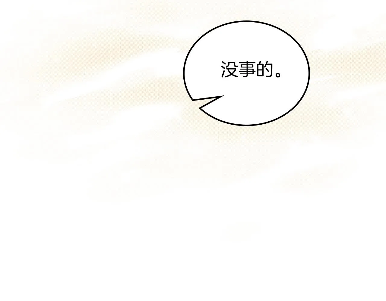 第66话 为她拔剑 第115页