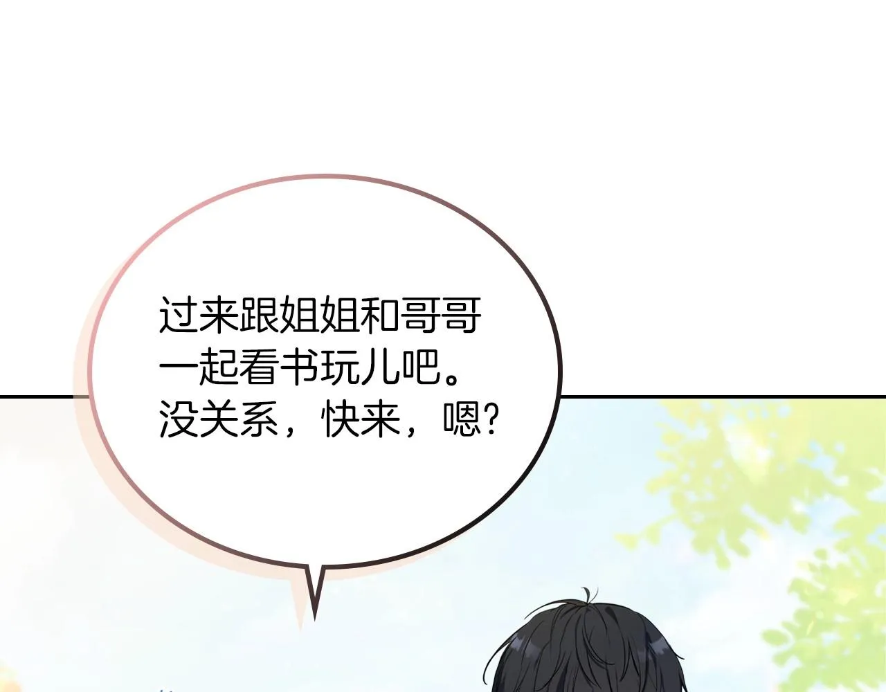 第66话 为她拔剑 第116页