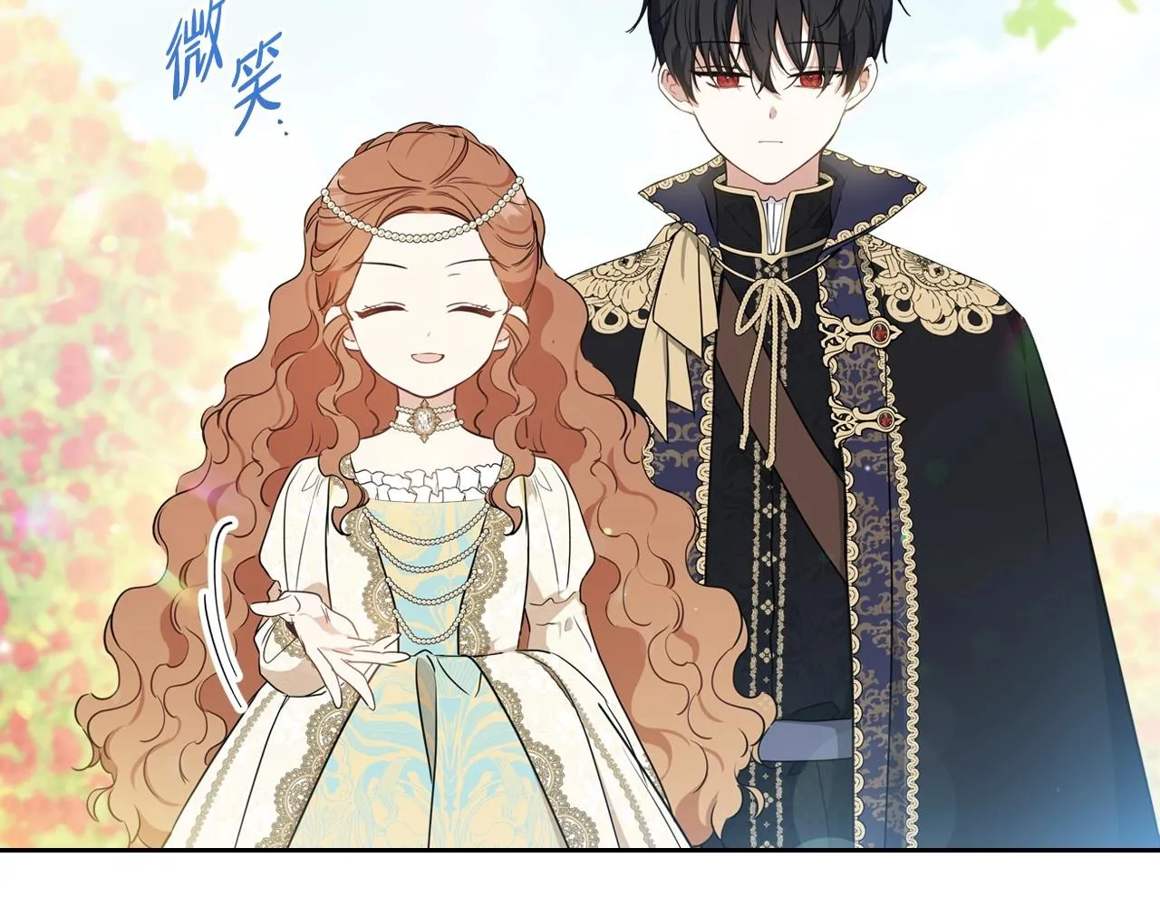 第66话 为她拔剑 第117页