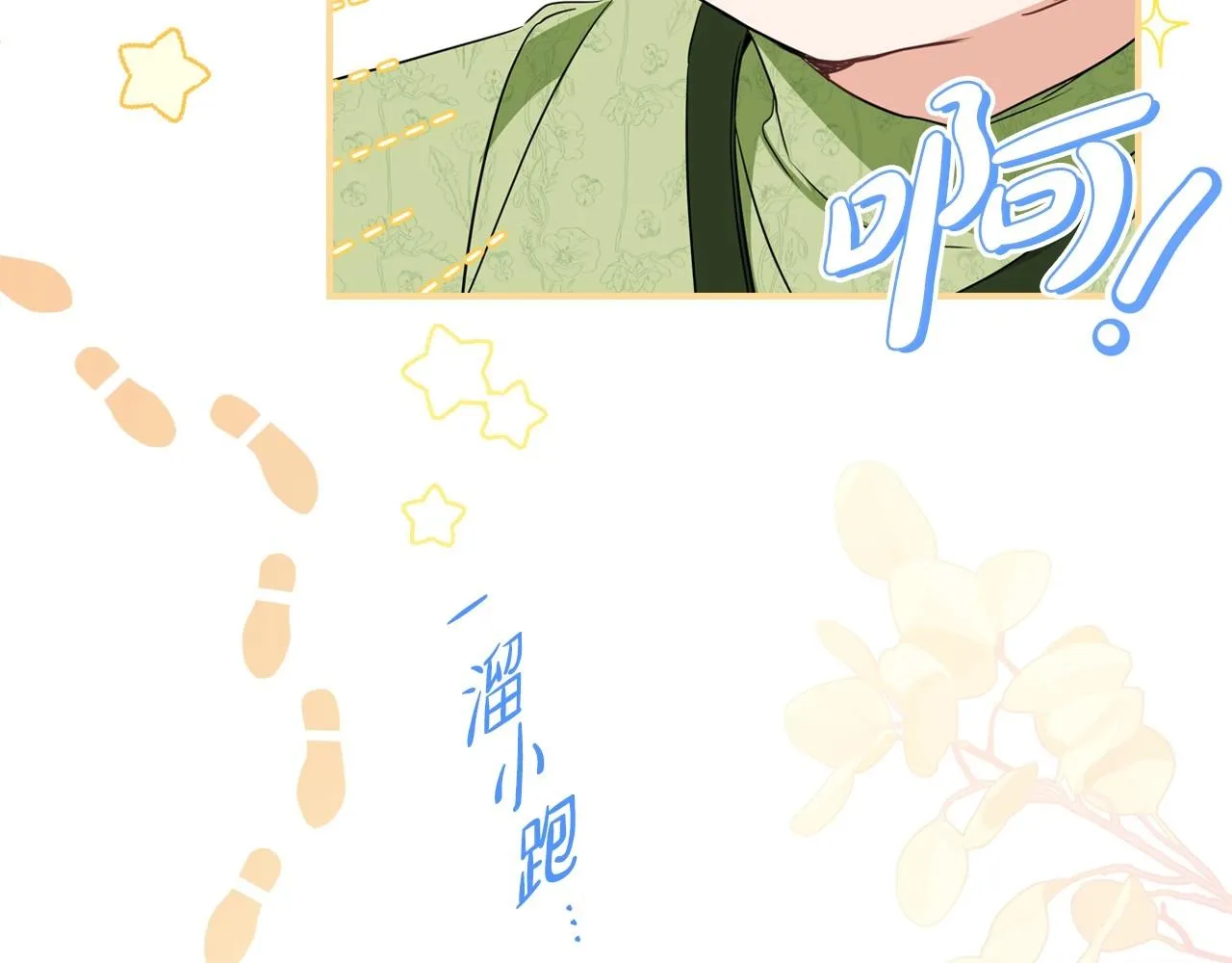 第66话 为她拔剑 第120页