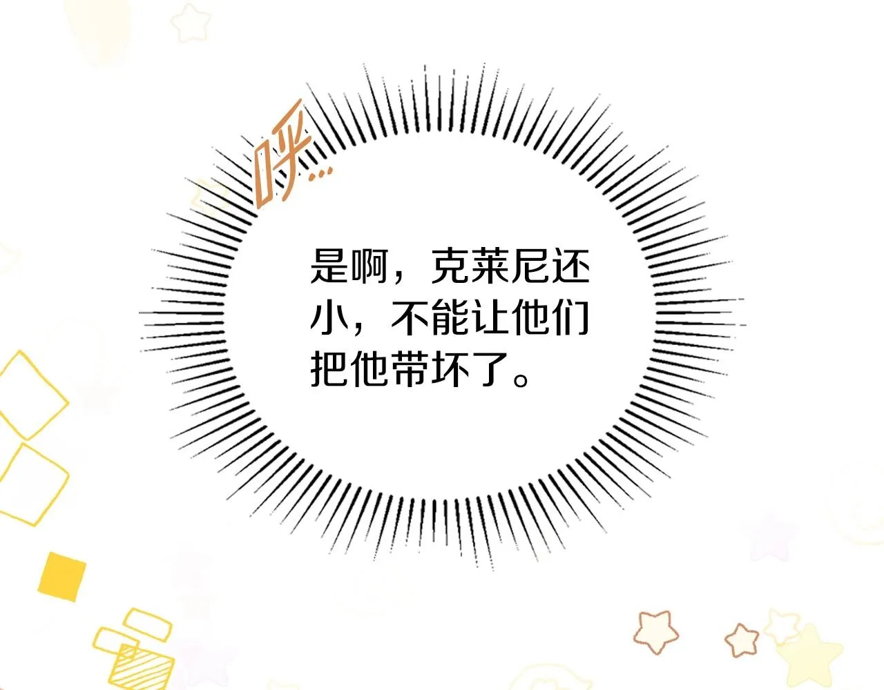 第66话 为她拔剑 第124页