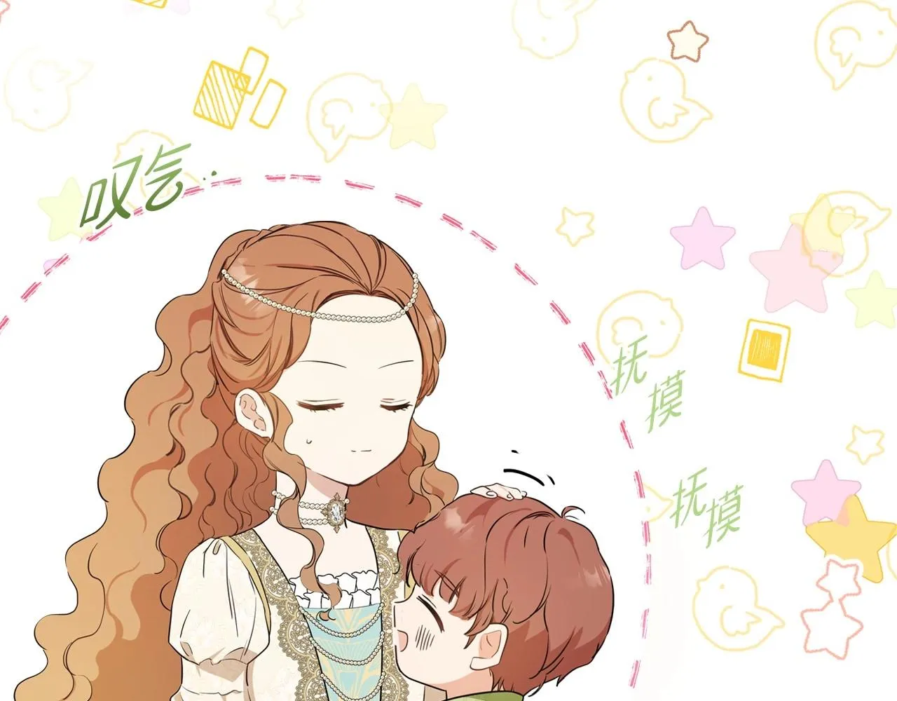 第66话 为她拔剑 第125页