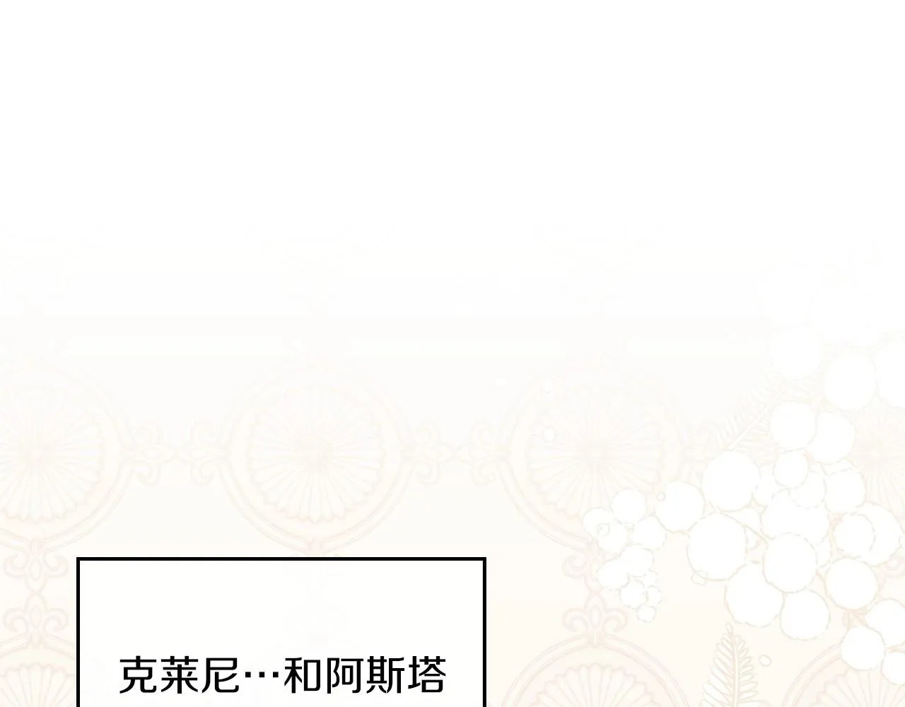第66话 为她拔剑 第127页