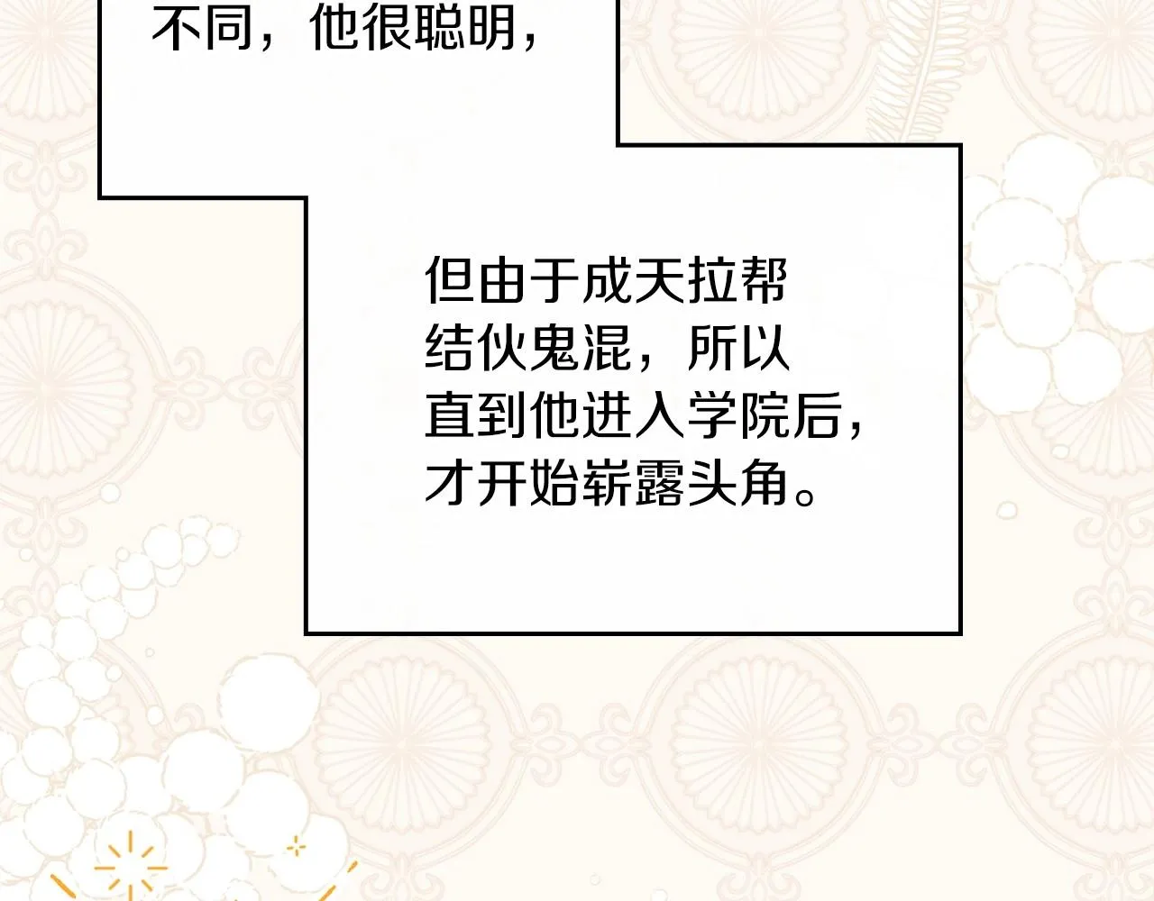 第66话 为她拔剑 第128页