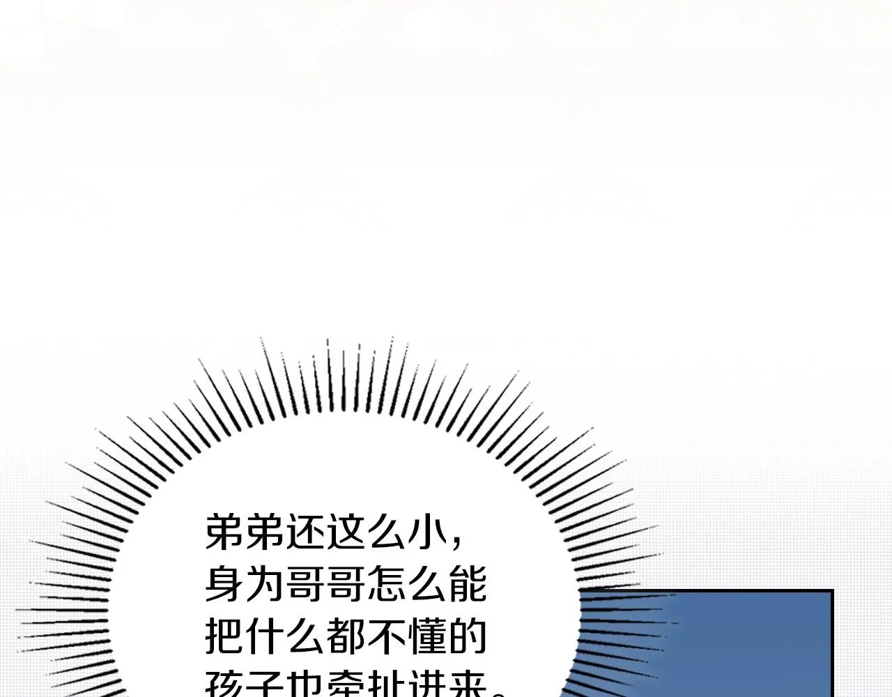 第66话 为她拔剑 第132页