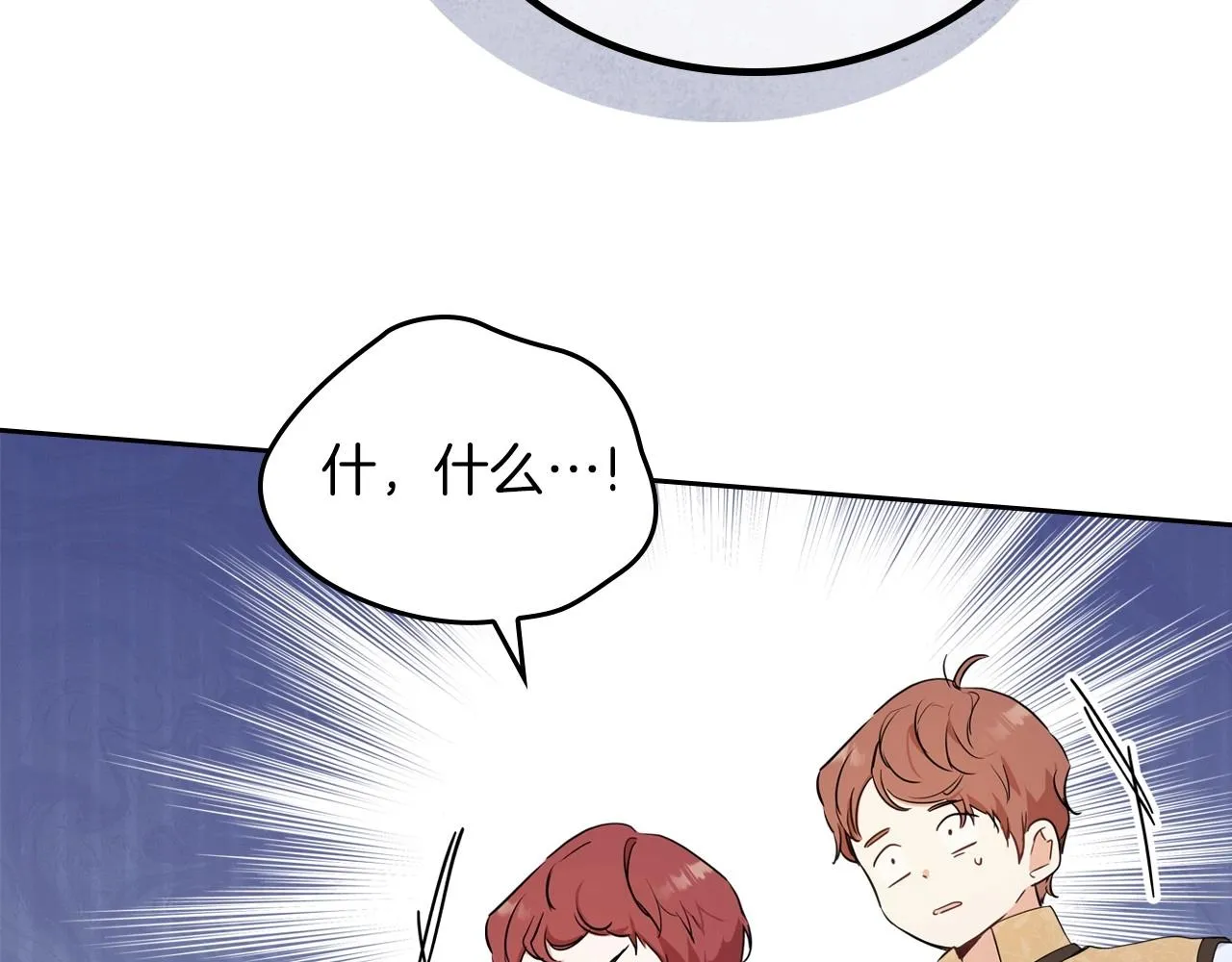第66话 为她拔剑 第138页