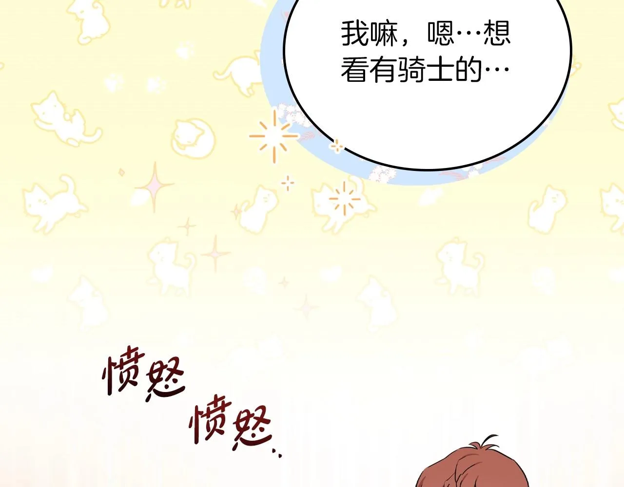 第66话 为她拔剑 第153页
