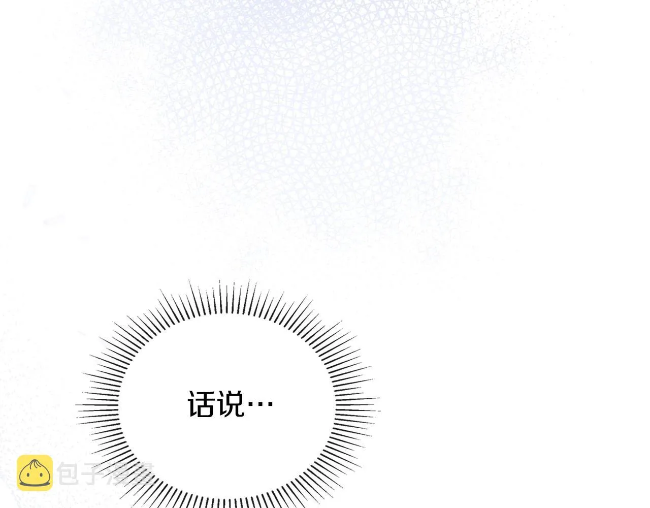 第66话 为她拔剑 第159页