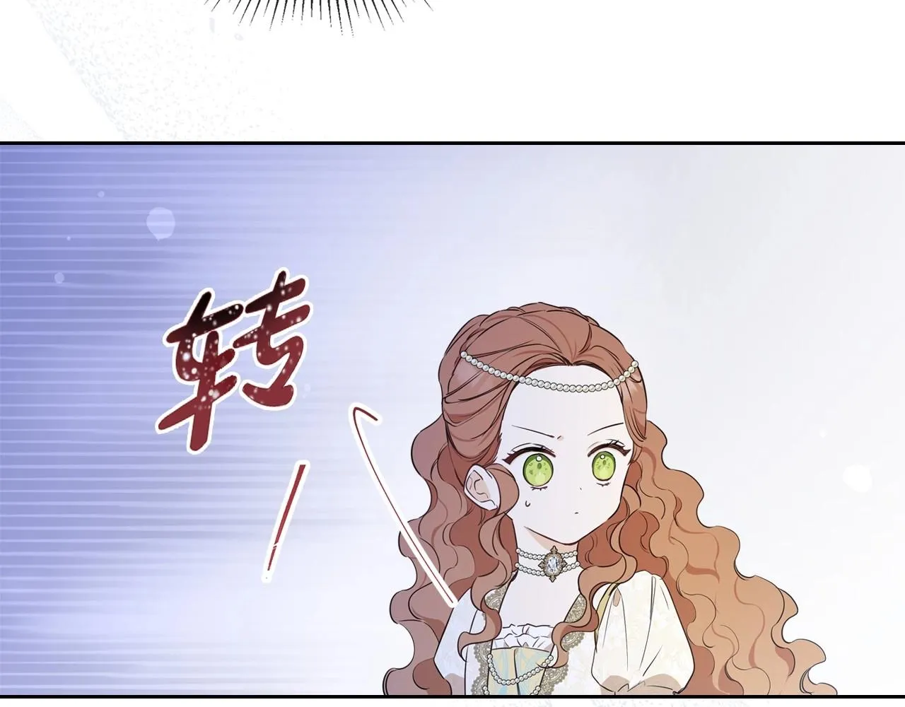 第66话 为她拔剑 第160页