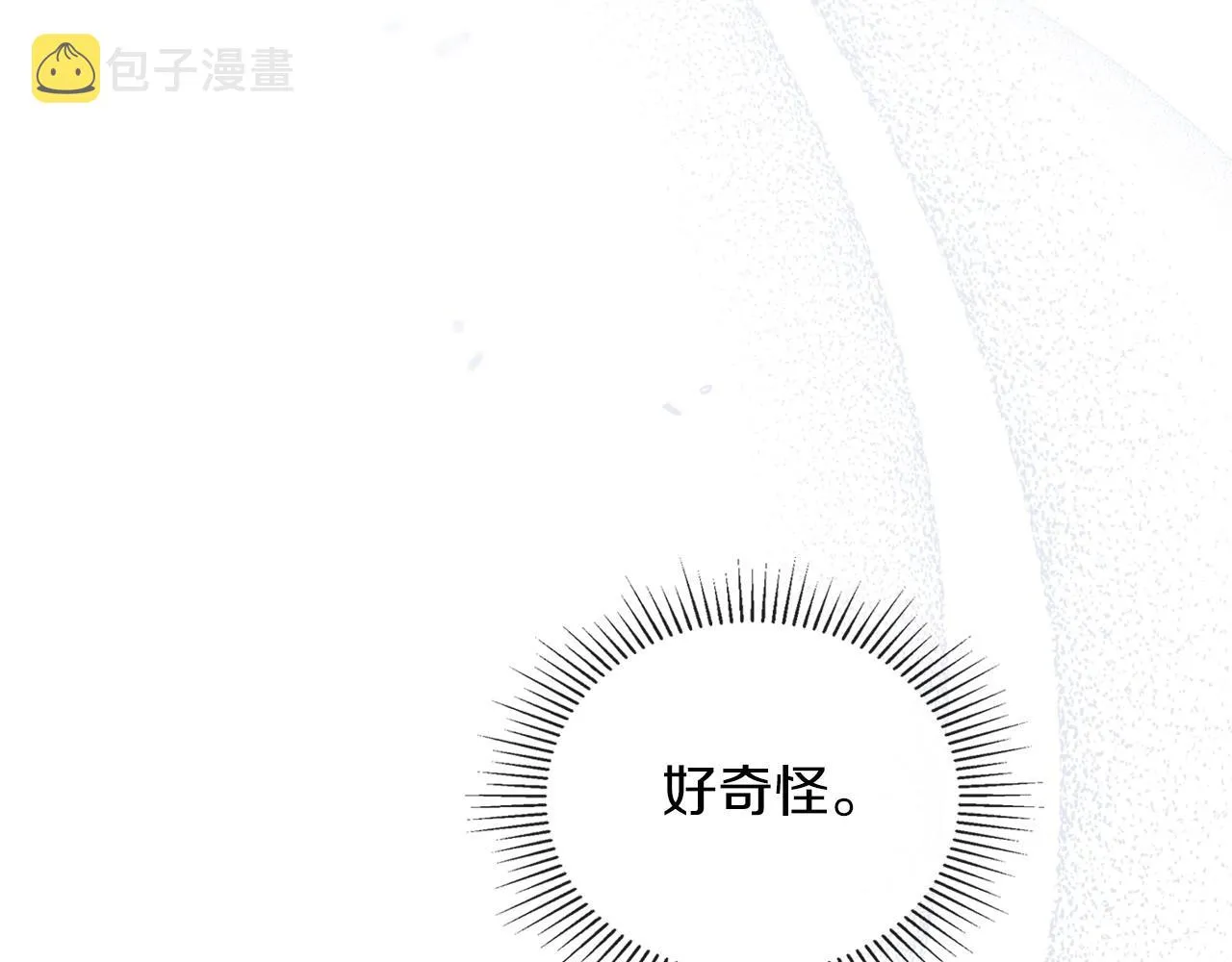 第66话 为她拔剑 第161页