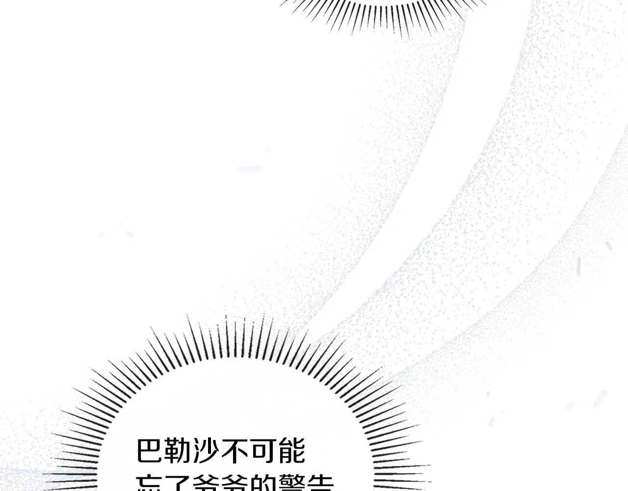 第66话 为她拔剑 第162页