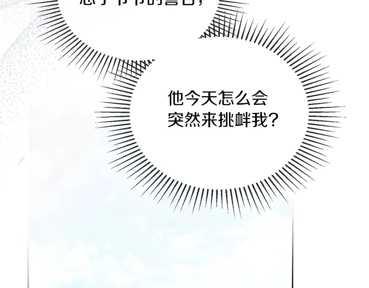 第66话 为她拔剑 第163页