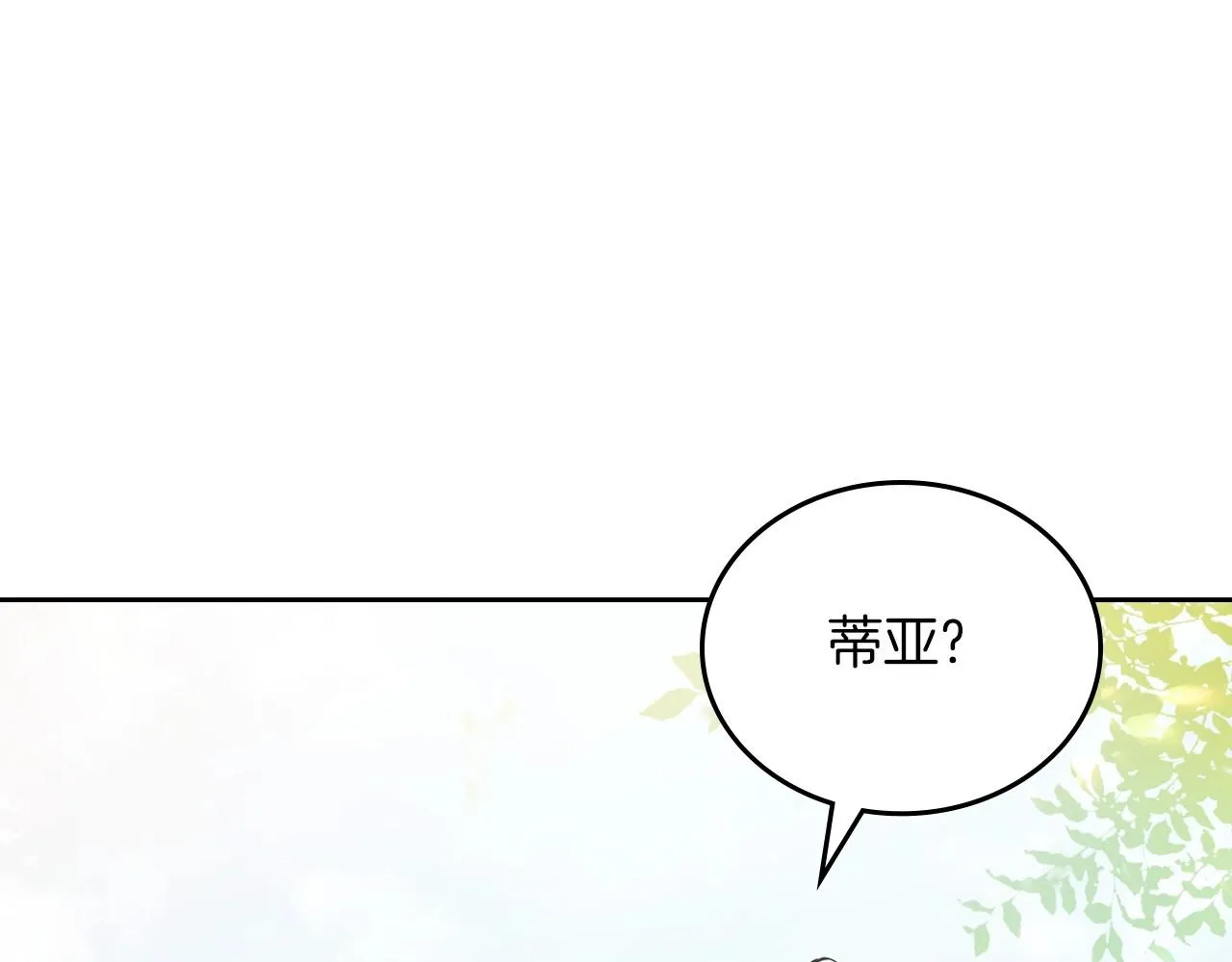 第66话 为她拔剑 第168页