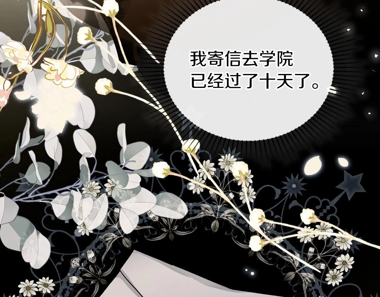 第66话 为她拔剑 第179页