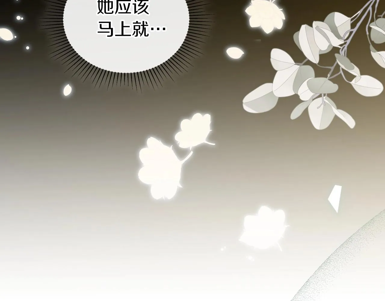第66话 为她拔剑 第181页