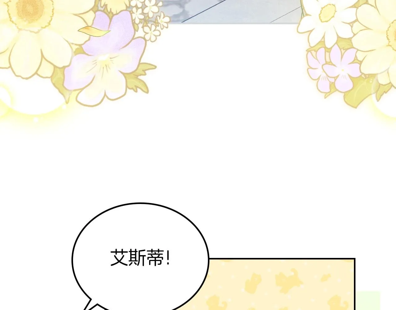 第66话 为她拔剑 第188页