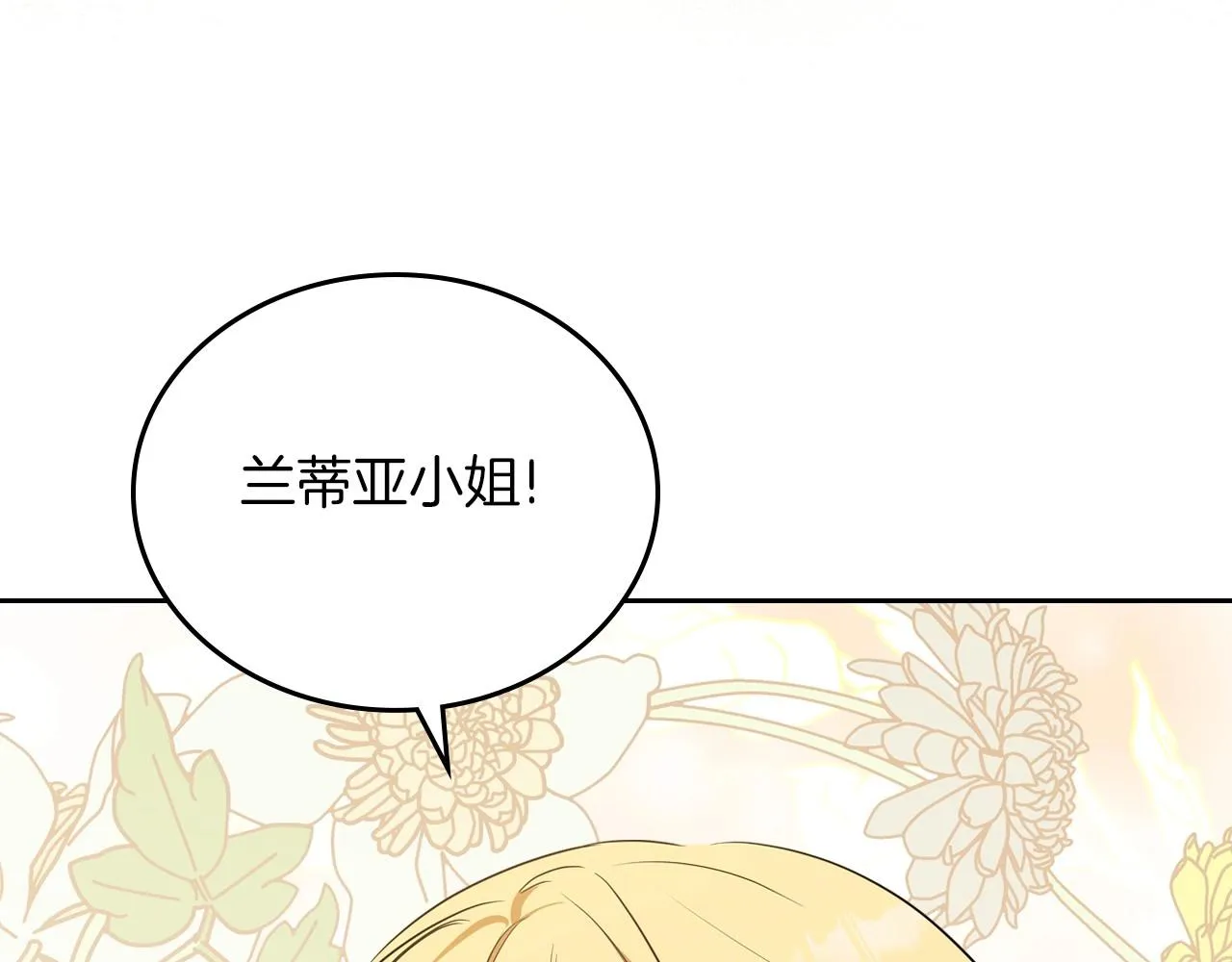 第66话 为她拔剑 第193页
