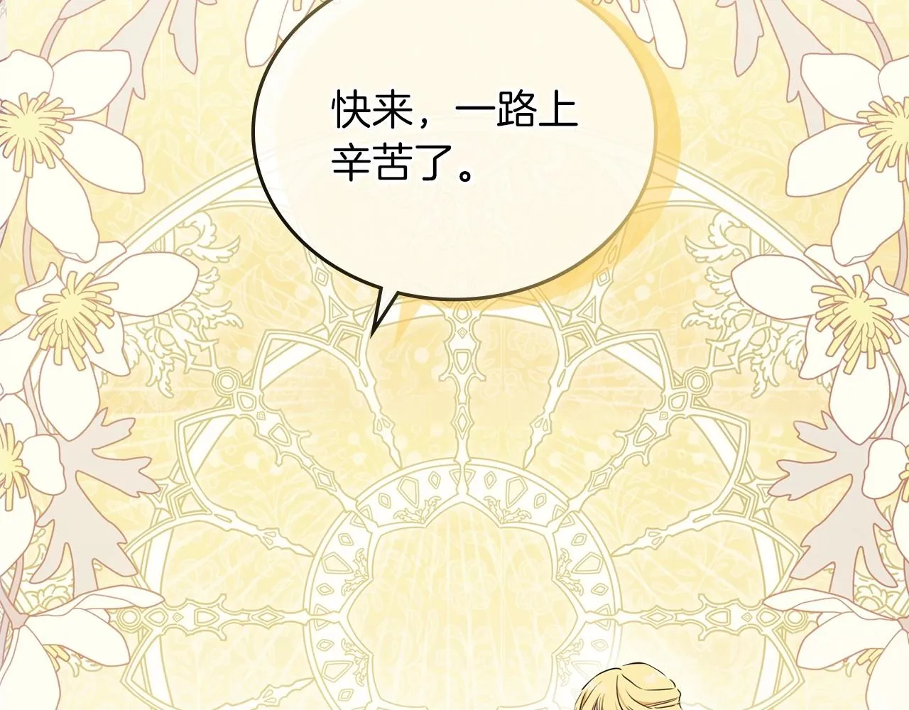 第66话 为她拔剑 第196页