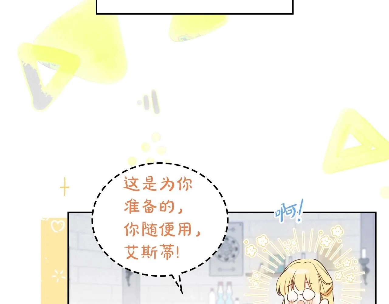 第66话 为她拔剑 第200页