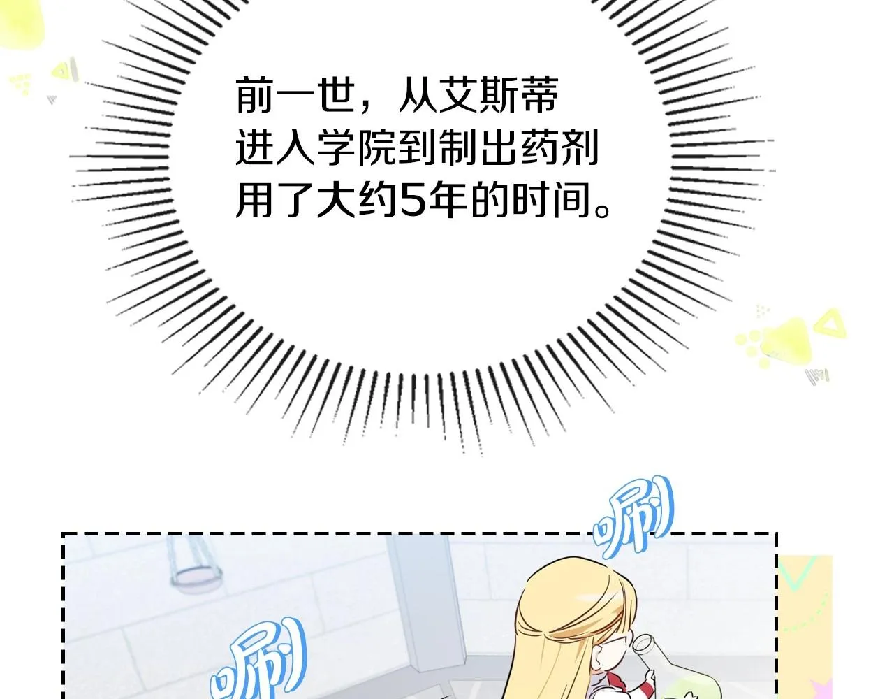 第66话 为她拔剑 第202页