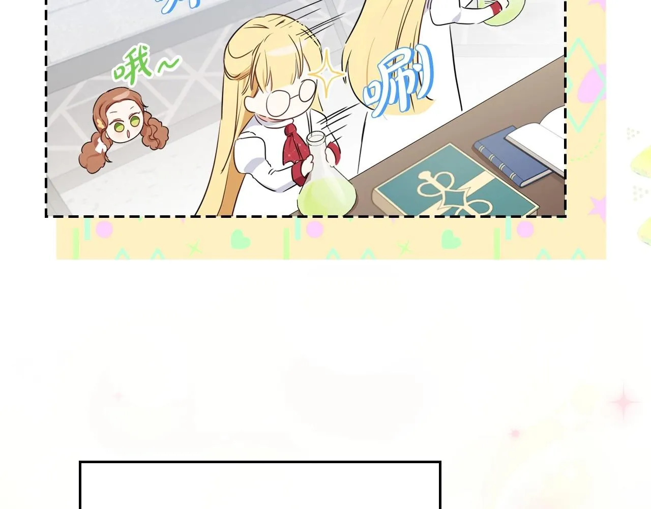 第66话 为她拔剑 第203页