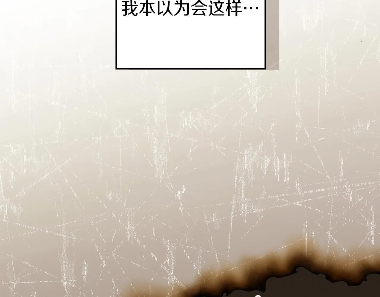 第66话 为她拔剑 第207页