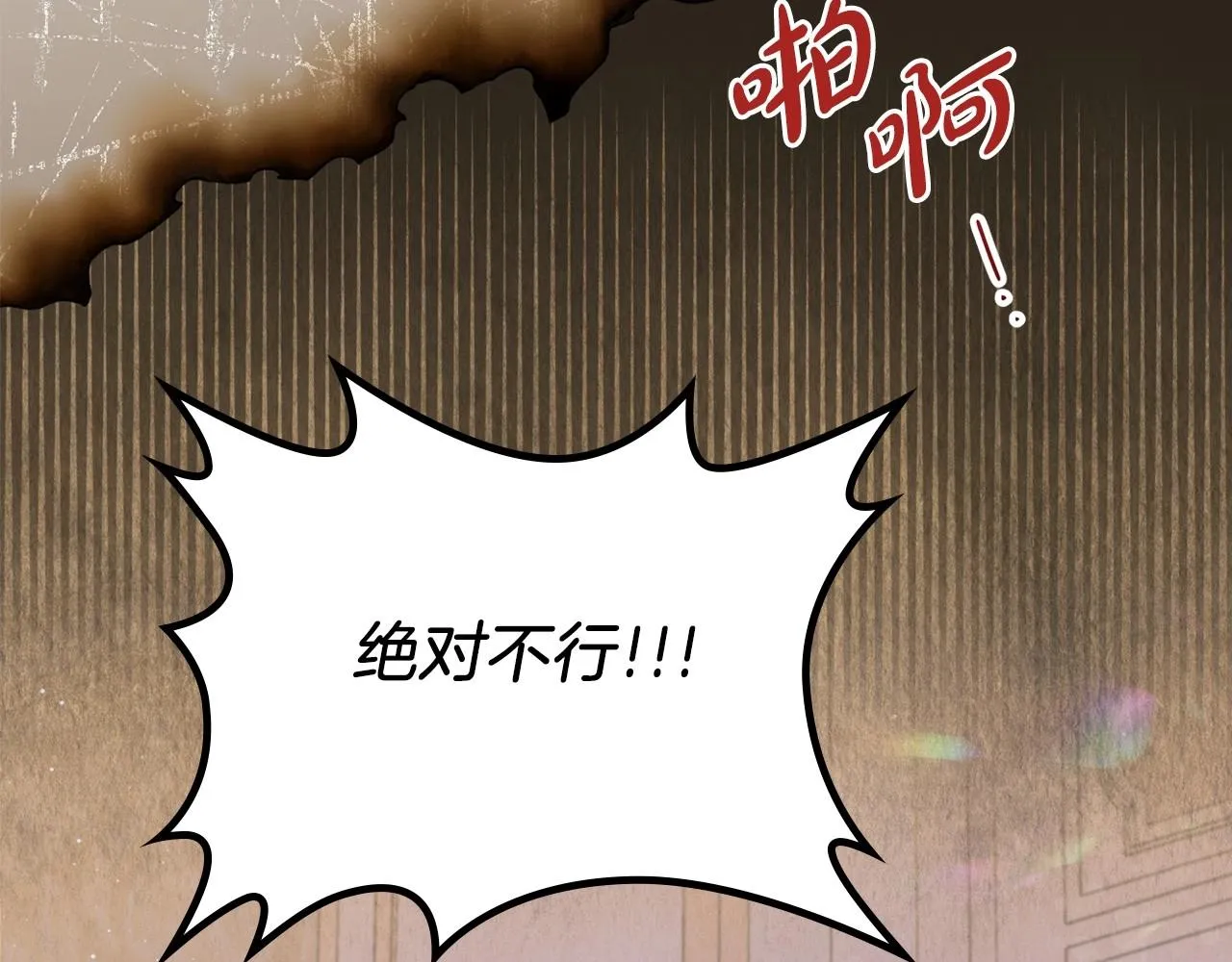第66话 为她拔剑 第208页