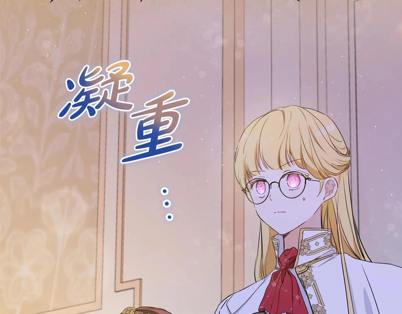 第66话 为她拔剑 第209页