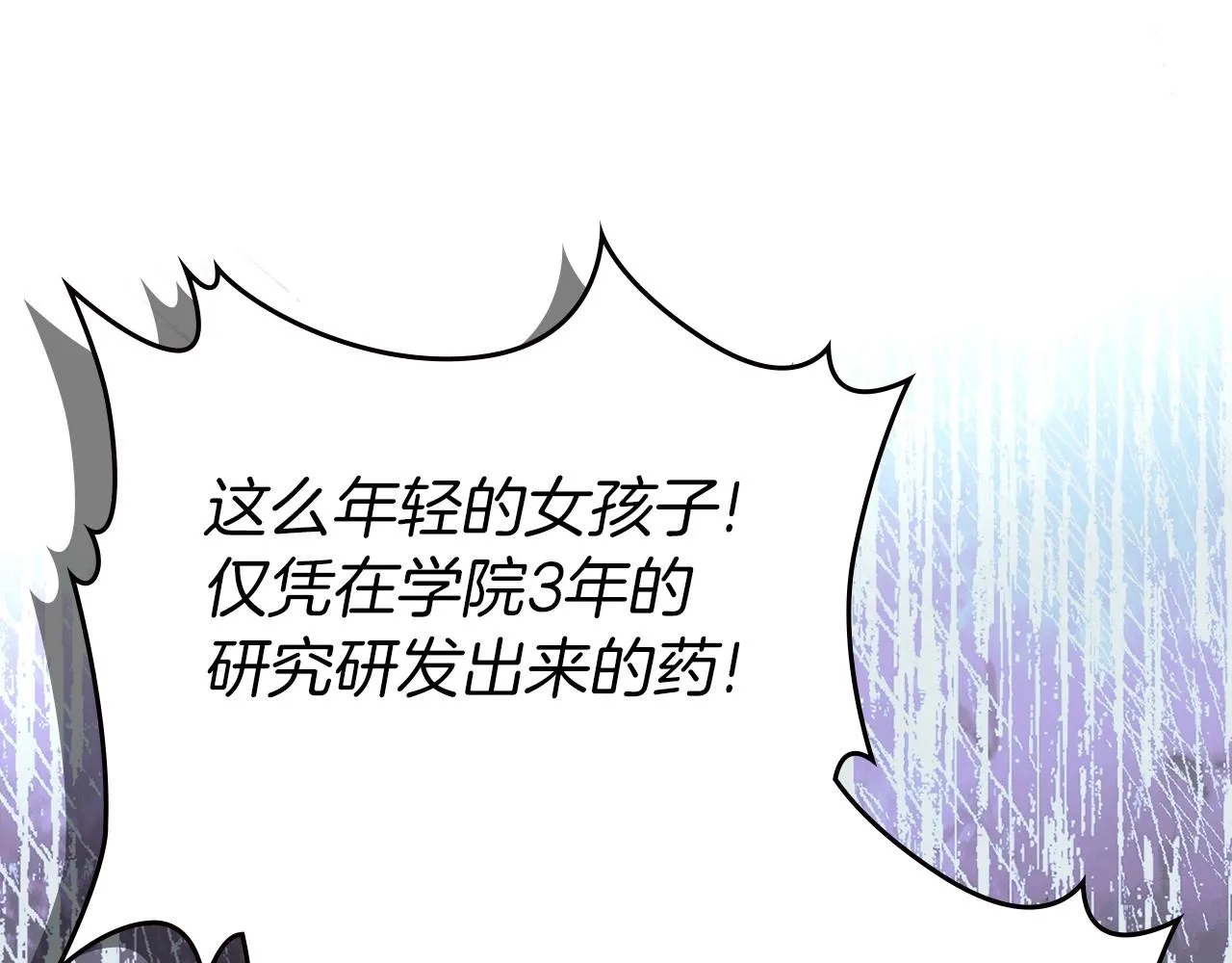 第66话 为她拔剑 第212页