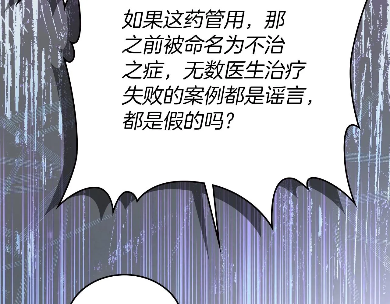 第66话 为她拔剑 第213页